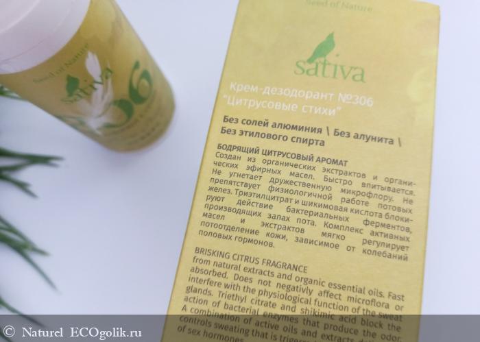 -   306   Sativa -   Naturel