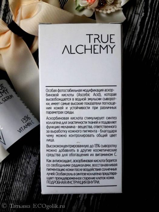 True Alchemy Vitamin C 13%.  ,  !  ,      . ,  , ,      -   