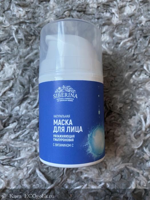 Увлажняющая гиалуроновая маска для лица с витамином С - отзыв Экоблогера Киса