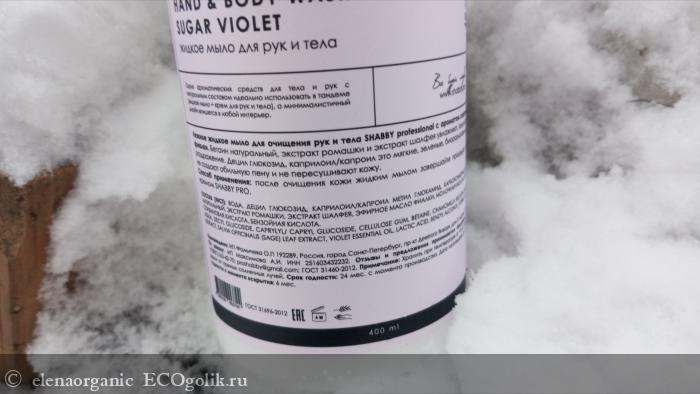       SUGAR VIOLET SHABBY PRO -   elenaorganic