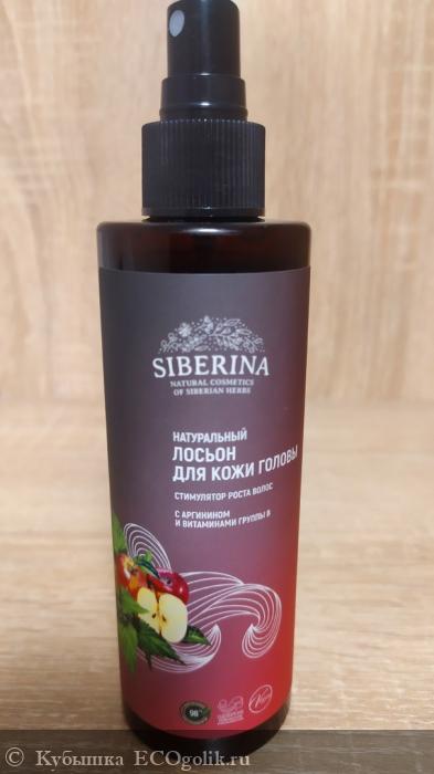 Лосьон для кожи головы Стимулятор роста волос с аргинином и витаминами группы B - отзыв Экоблогера Кубышка