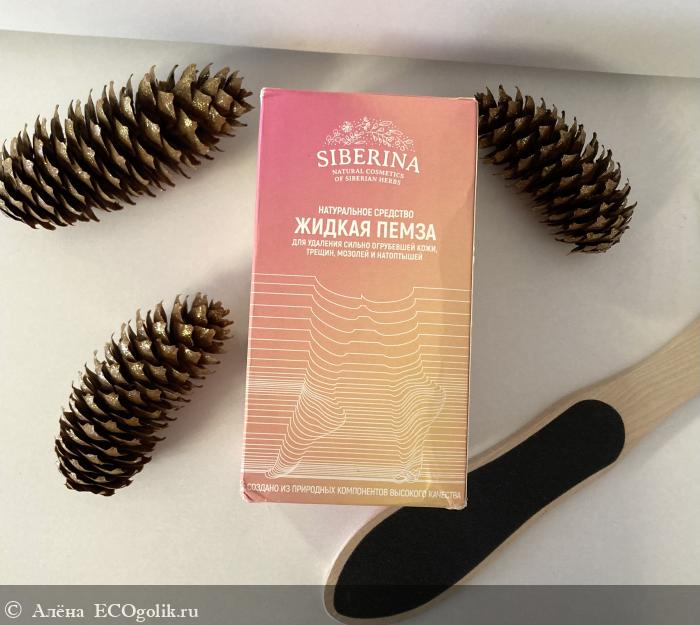 Жидкая пемза от Siberina - отзыв Экоблогера Алёна
