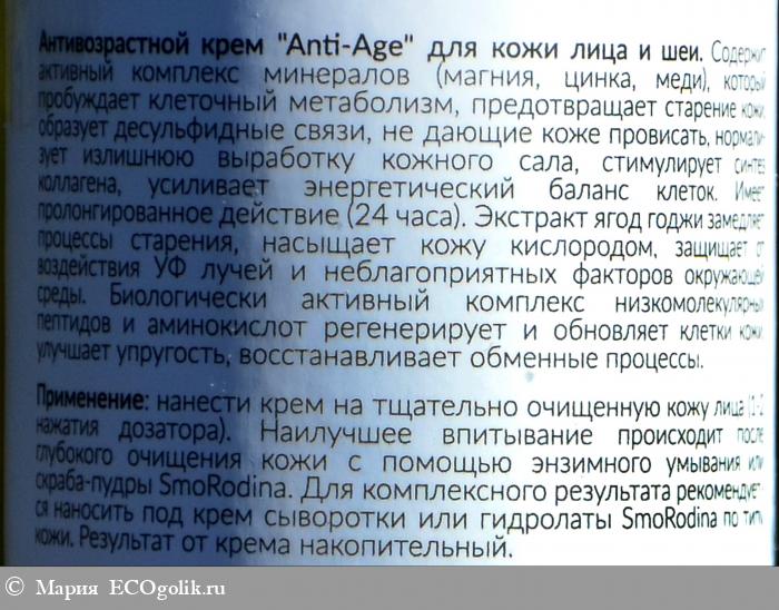 Anti-Age    -   