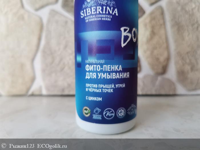 Фито-пенка для умывания против прыщей, угрей и чёрных точек с цинком - отзыв Экоблогера Рыжик123