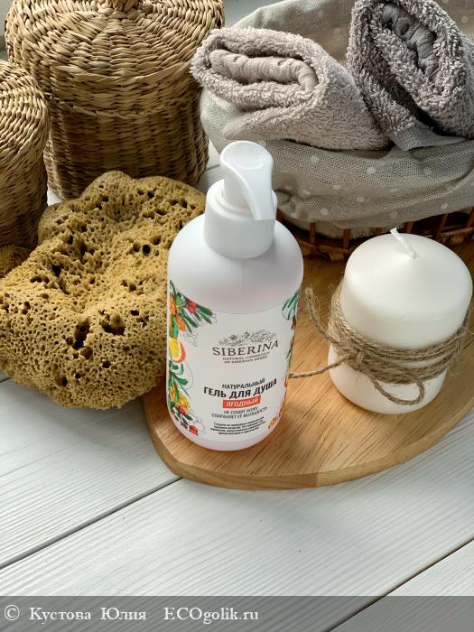 Ароматное времяпровождение - отзыв Экоблогера Кустова Юлия 