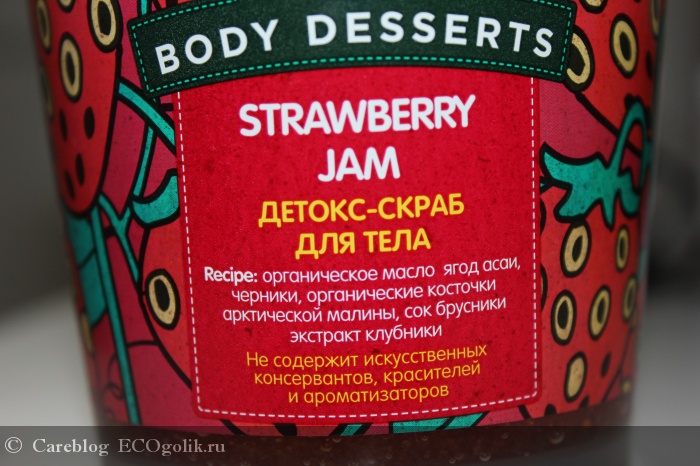 -   Strawberry Jam Organic Shop -   Careblog