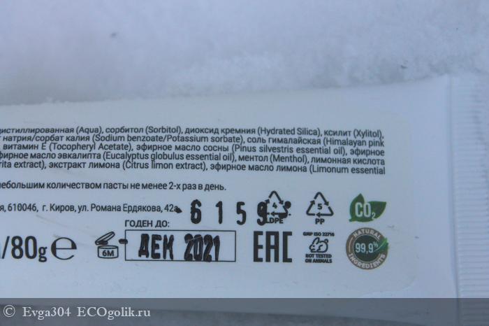 Зубная паста Mountain Air отличная новинка! - отзыв Экоблогера Evga304