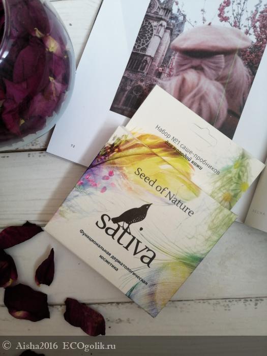      Sativa! -   Aisha2016