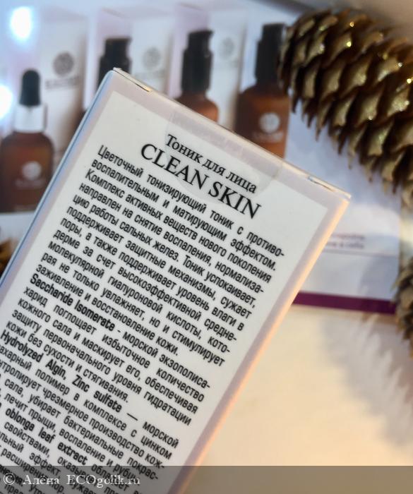    Clean skin Blagovkus -   