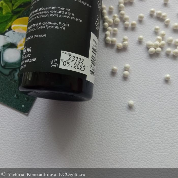 Мужской тоник для лица Освежающий с мятой для любителей активного спорта SIBERINA - отзыв Экоблогера Victoria Konstantinova