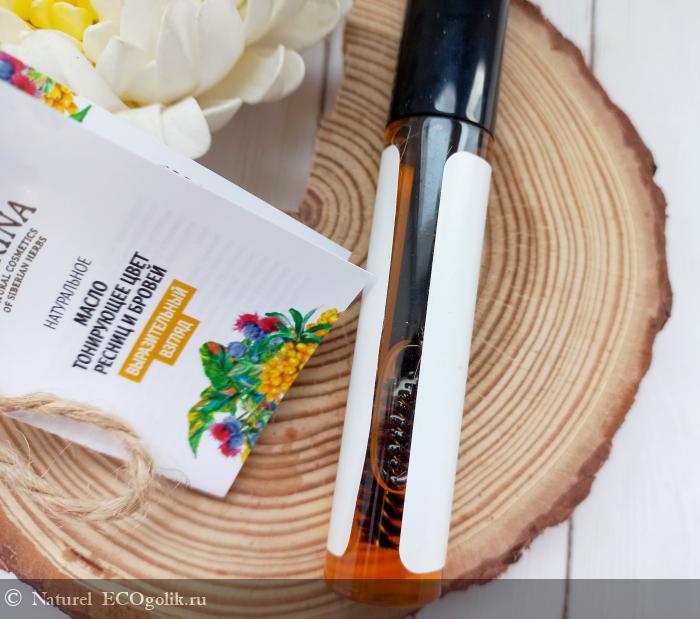 Масло тонирующее цвет ресниц и бровей Выразительный взгляд от бренда SIBERINA - отзыв Экоблогера Naturel