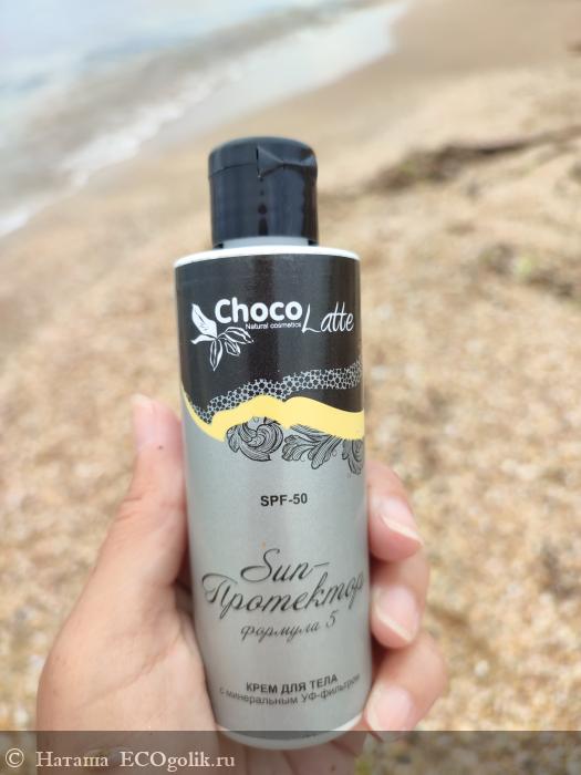     SUN -   5 SPF 50  ChocoLatte✨ -   