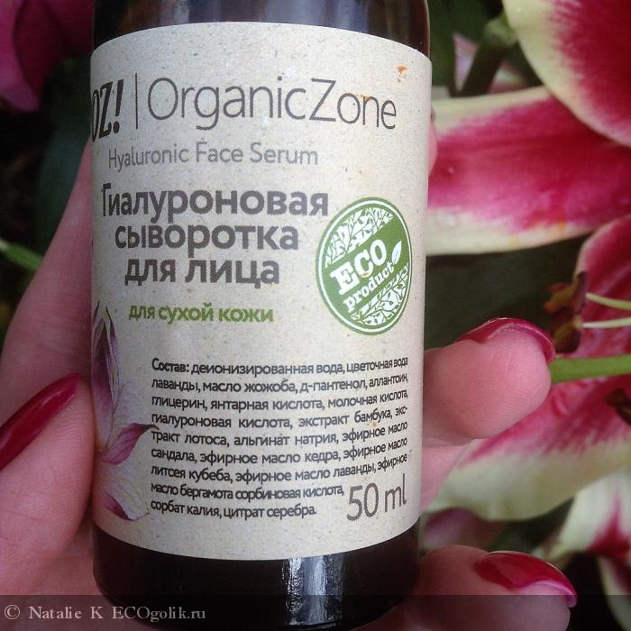       OrganicZone.     . -   Natalie K