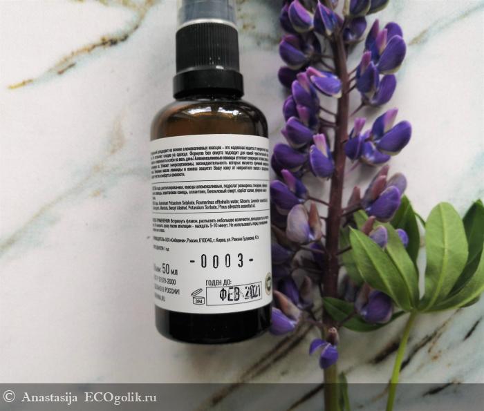 Как дезодорант стал - дезодорантом для ног - отзыв Экоблогера Anastasija