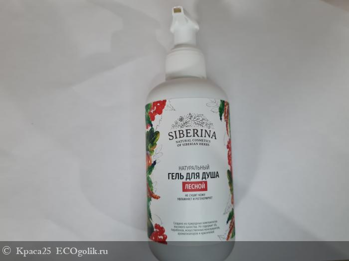Гель для душа Лесной - отзыв Экоблогера Краса25