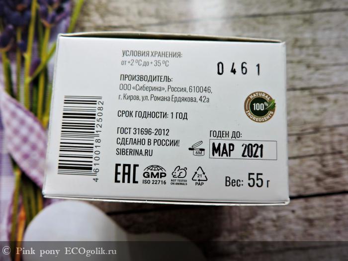 Твердый шампунь-концентрат Глубокое увлажнение Siberina - отзыв Экоблогера Pink pony