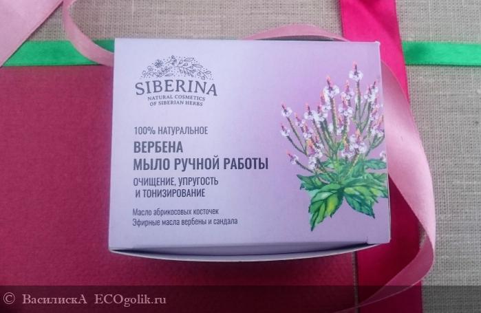 Сиберина Барнаул Каталог С Ценами Одежда