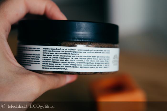 Сахарный скраб для тела Siberina Кофейный - отзыв Экоблогера lelechka13