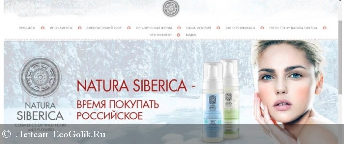 Тонизирующий лосьон Natura Siberica - отзыв Экоблогера Лейсан