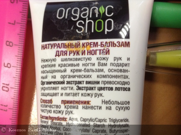  -      SPA- Organic Shop -   Kosmos