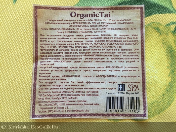        Organic Tai -   Katrishka