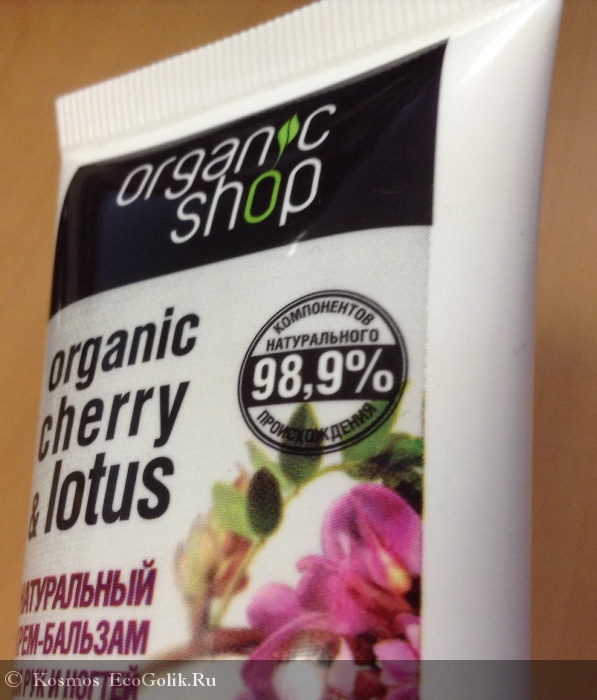  -      SPA- Organic Shop -   Kosmos