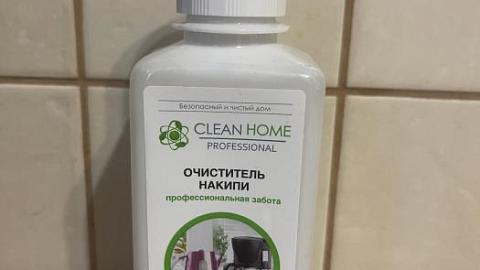 Отзыв: Очиститель накипи CLEAN HOME для очистки кофе-машин и чайников