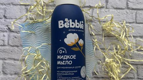Отзыв: Детское жидкое мыло Bebble