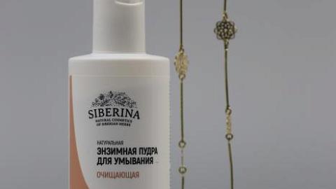 Отзыв: Siberina энзимная пудра