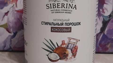 Отзыв: Натуральный стиральный порошок 