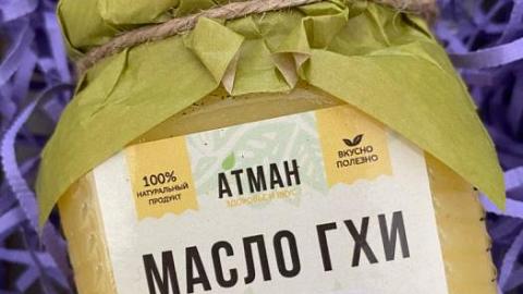 Отзыв: Купила масло гхи в Москве - будто вернулась в Индию, качество на высоте