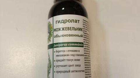 Отзыв: Гидролат можжевельника