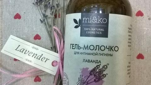 Отзыв: Гель-молочко для интимной гигиены 