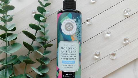 Отзыв: Водоросли на страже шикарной фигуры!