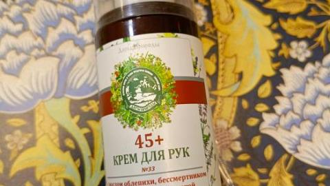 Отзыв: Крем для рук №33 45+ Дары Природы