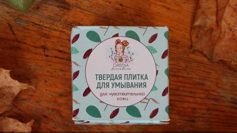 Отзыв: Greena Avocadova Твердая плитка для умывания для чувствительной кожи
