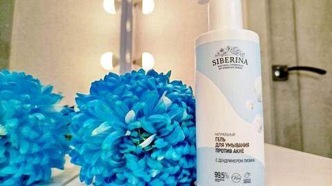 Отзыв: Нежное умывание, с дендримером лизина  против несовершенств от Siberina