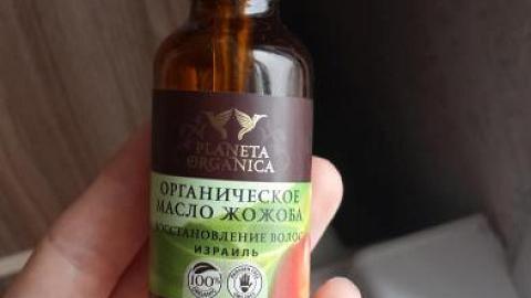 Отзыв: Органическое масло жожоба от Planeta Organica