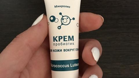 Отзыв: Крем-пробиотик для кожи вокруг глаз Micrococcus Luteus Микролиз