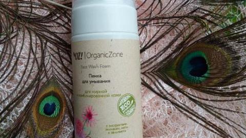 Отзыв: Пенка для умывания для жирной и комбинированной кожи OrganicZone
