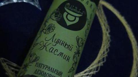 Отзыв: Udumbara дезодорант Лунный жасмин - необычный аромат с эффективным действием