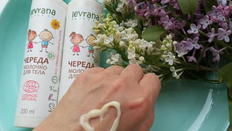 Отзыв: Молочко Череда от Levrana: нежная текстура с любимым ароматом..