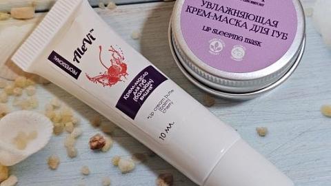 Отзыв: Увлажняющая крем-маска для губ от AleVi