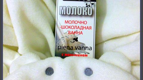 Отзыв: Молочно-шоколадная ванна с женьшенем DNC