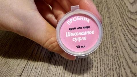 Отзыв: Крем для лица 