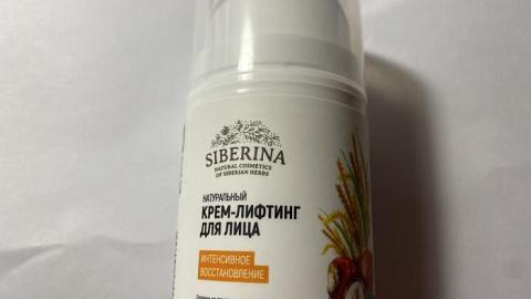 Отзыв: Крем-лифтинг для лица 