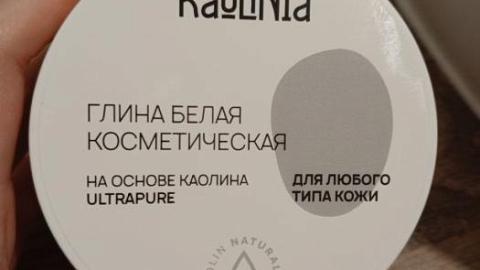 Отзыв: Маска из белой глины