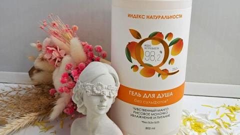 Отзыв: Манговое безумие без компромиссов: мягкое очищение, чувственное настроение