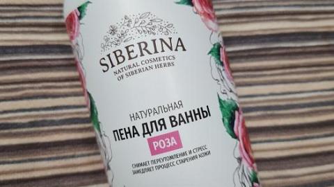 Отзыв: Пена для ванны 