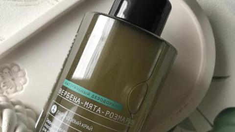 Отзыв: Дезодорант, с натуральным составом, который отлично защищает от запаха пота.